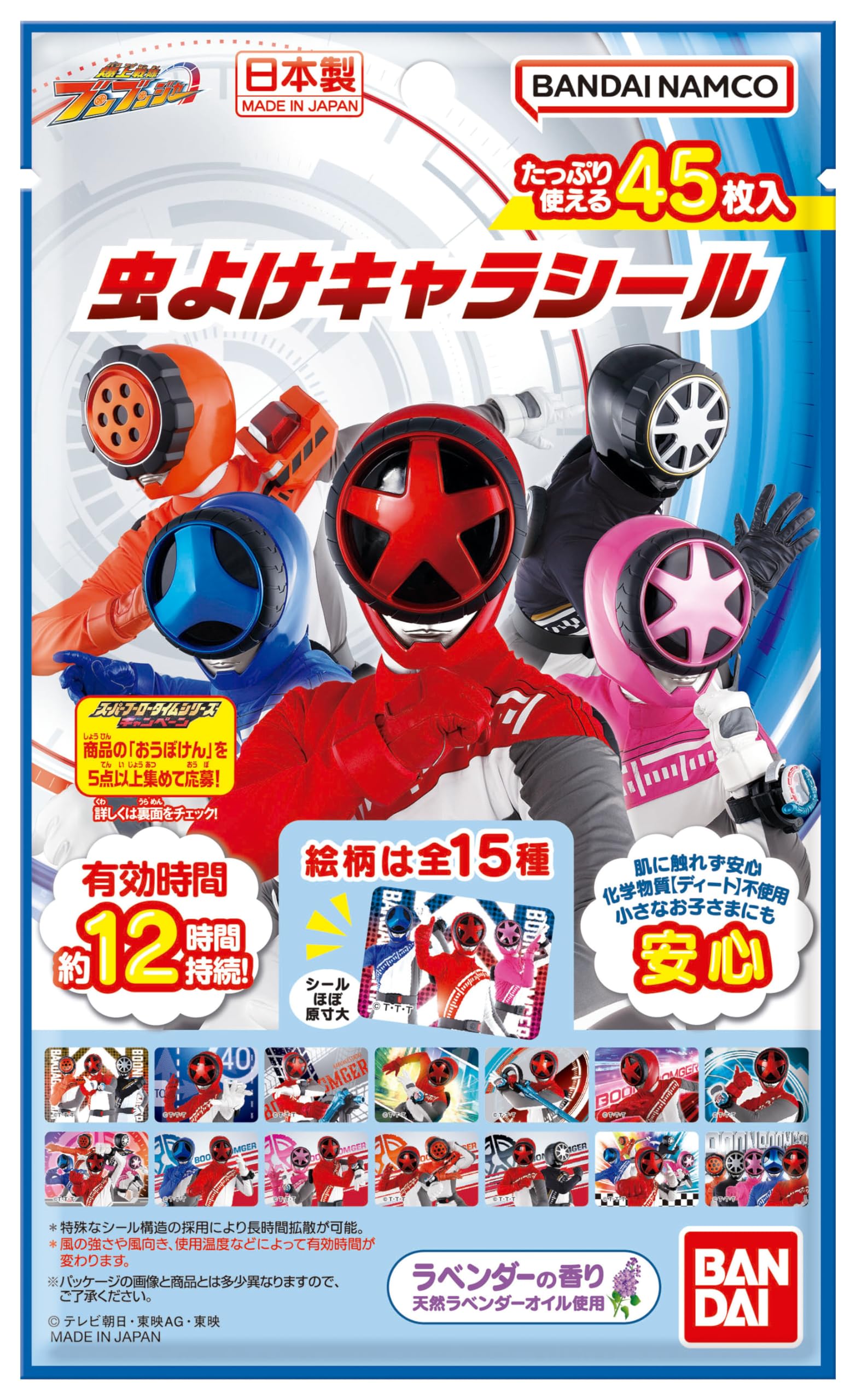 Amazon.co.jp: 虫よけキャラシール 爆上戦隊ブンブンジャー